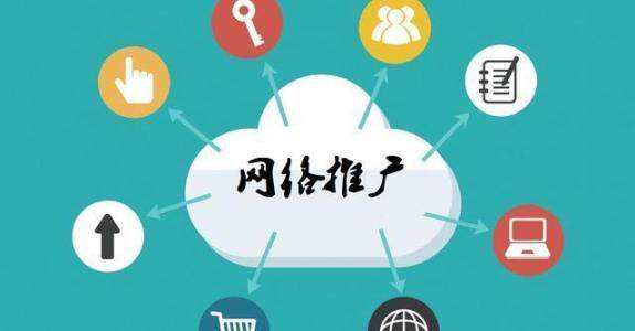 科尔沁右翼前传统企业做网络推广应该要明白这3个重要问题