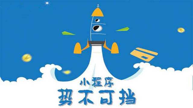 科尔沁右翼前微信小程序开发如何助力传统零售商突破经营难题