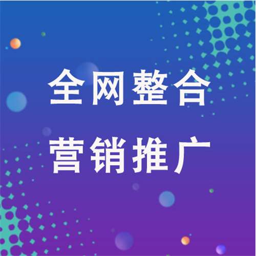 科尔沁右翼前企业网络推广老是没有客户的原因是什么呢