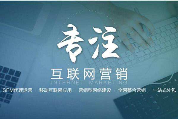 科尔沁右翼前电商行业做网络推广需要具备的条件有哪些